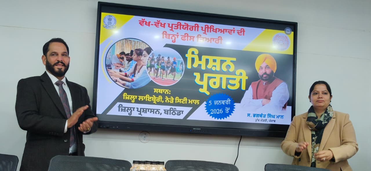 MISSION PRAGATI